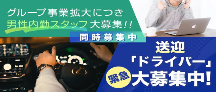 日暮里・西日暮里の風俗求人【バニラ】で高収入バイト