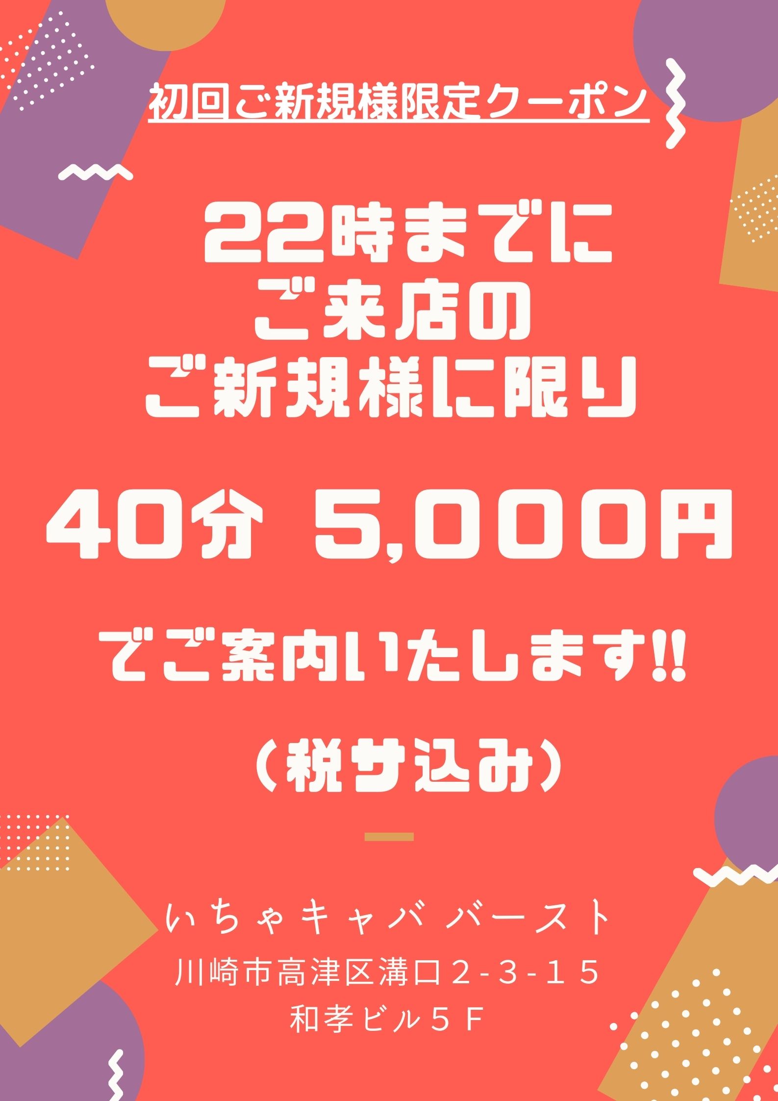 おすすめ】溝の口のオナクラ・手コキデリヘル店をご紹介！｜デリヘルじゃぱん