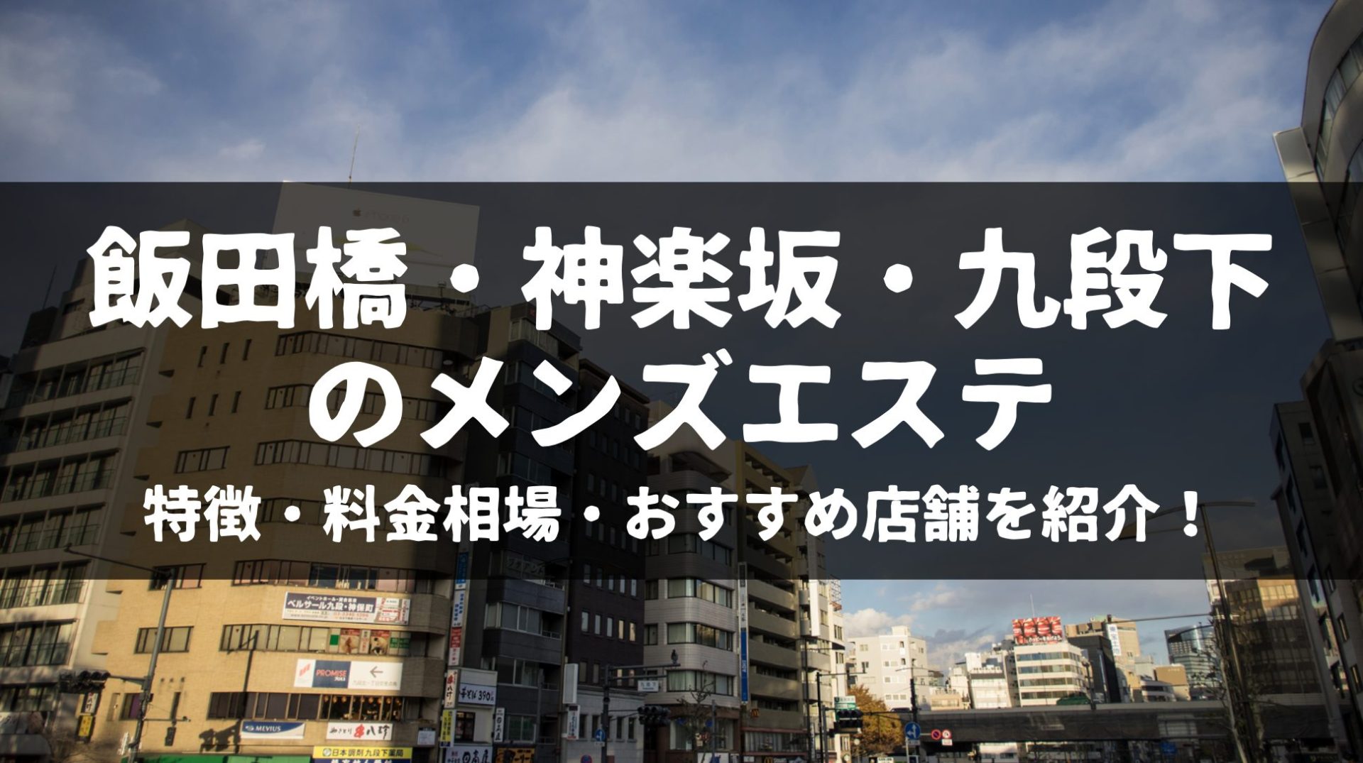 さゆり」飯田橋・神楽坂・水道橋エリアのメンズエステ - Tokyo