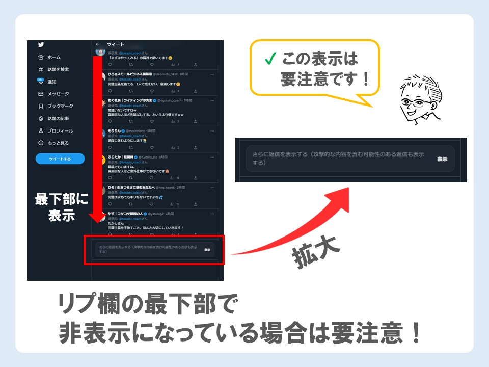 Twitterのセンシティブを解除できない原因7選！英語で表記されたときの対処法も解説 | 迫佑樹オフィシャルブログ