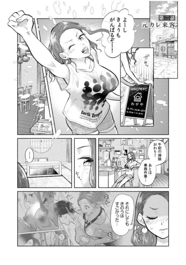 エロ漫画】勃起不全の義息子に調教NTRで治す爆乳義母！wwEDに悩む娘の旦那のために露出セクシーランジェリーでご奉仕フェラからナマ挿入する経験豊富人妻ww  | エロ漫画コング｜無料エロマンガ