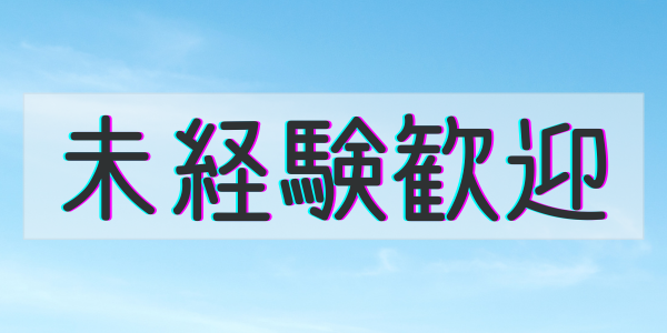 見ていただきありがとうございます。 「星野リゾート全制覇を目指すOLのミカです」 