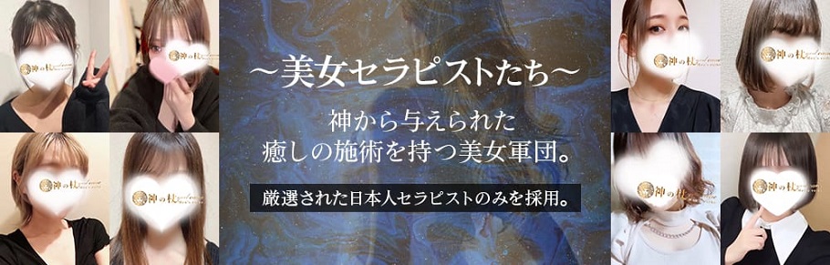 水戸】おすすめのメンズエステ求人特集｜エスタマ求人