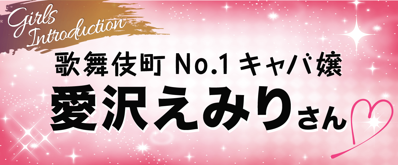 川崎のキャバクラ体入【体入マカロン】