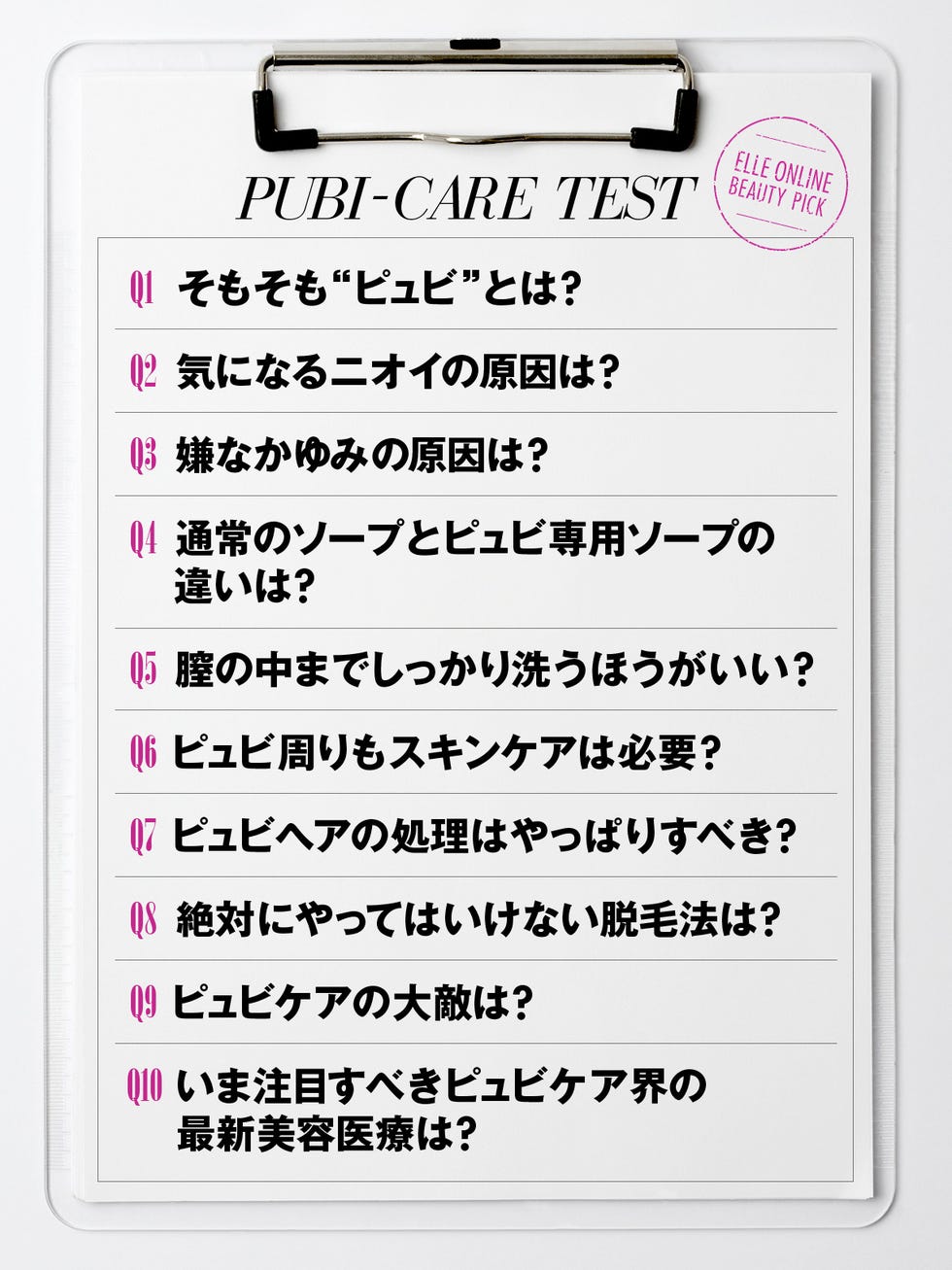 皮膚科専門医が教えるやってはいけないスキンケア / 桧垣 祐子【著】 -