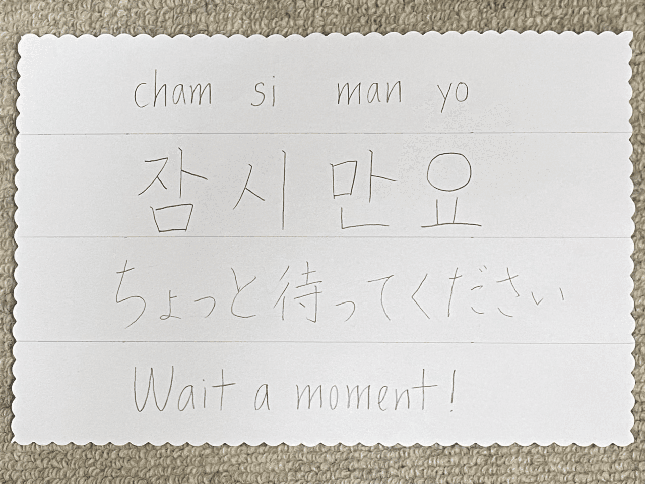 韓国語 少し】韓国語で「少し・ちょっと」は何ていう？いろんなバリエーションを覚えよう！｜韓国語勉強サイト