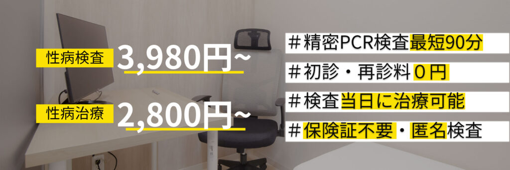 ストレスは性病発症の原因になる？関係性をわかりやすく解説 | GME医学検査研究所