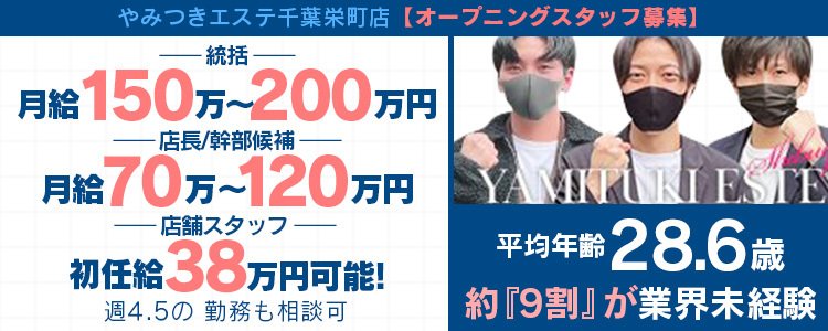 風俗男性求人・高収入バイト情報なら【俺の風】