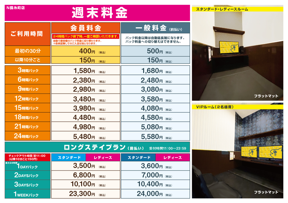 江東橋にある『ヒューリック錦糸町駅前ビル』4階に『韓国料理 ホンデポチャ 錦糸町』なる韓国料理店がオープンするらしい。元『酔たか 錦糸町駅前店』