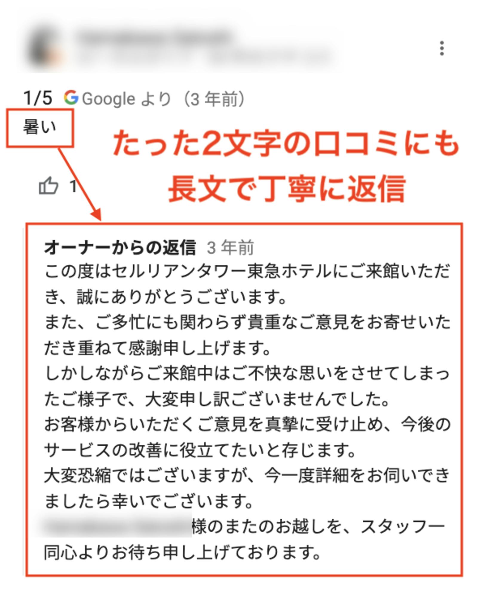 ホットペッパービューティーの口コミは削除できない？【悪い口コミはどのように対応するべき？】 - サロンナレッジ