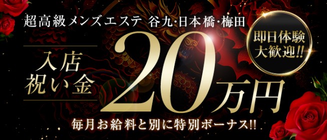 心斎橋メンズエステおすすめ6選【2024年最新】口コミ付き人気店ランキング｜メンズエステおすすめ人気店情報