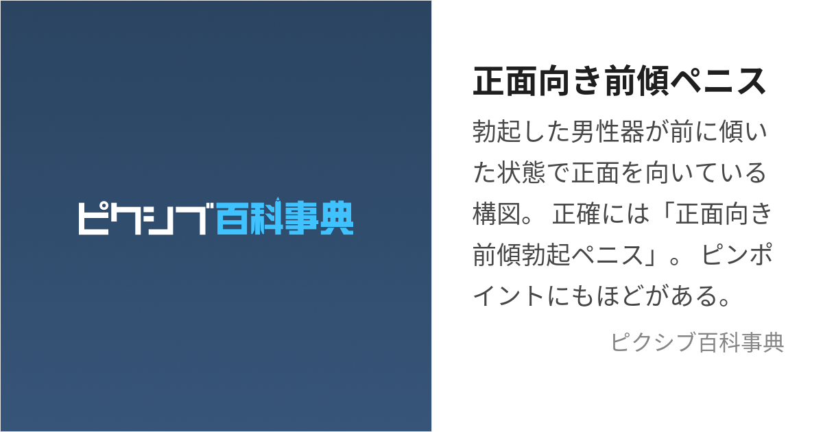 勃起の角度は何度が平均？低い原因や上向きにする方法を解説 |【公式】ユナイテッドクリニック