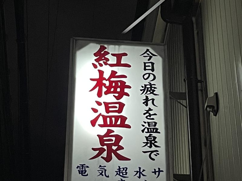 クーポンあり】ロウリュが楽しめる南森町駅(大阪府)近くの温泉、日帰り温泉、スーパー銭湯おすすめ【2024年度版】｜ニフティ温泉