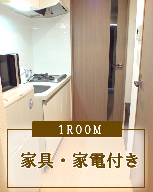 風俗の住み込み寮ってどんなところ？部屋の環境や家賃は？ ｜風俗未経験ガイド｜風俗求人【みっけ】