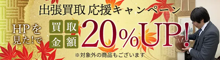 大阪歴史博物館：特別展：上方の浮世絵－大坂・京都の粋（すい）と技（わざ）－展示資料