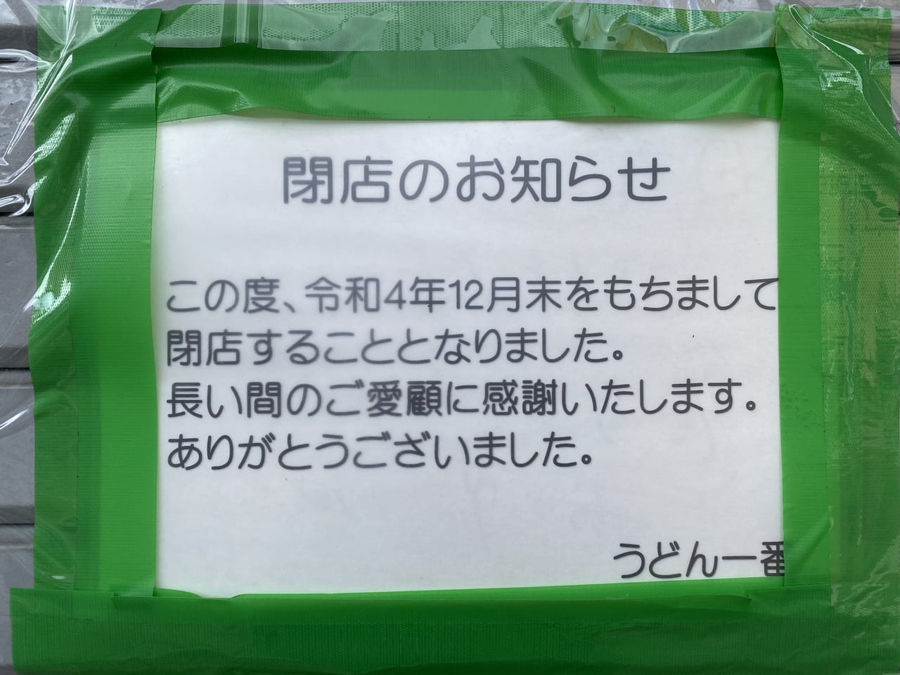 SUUMO】京橋 1LDK 2階(クラスモ深江橋店(株)セイライフ提供)／大阪府大阪市都島区東野田町４／京橋駅の賃貸・部屋探し情報（100407705459） 