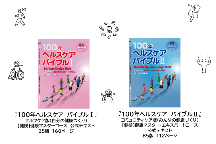 9月25日 ヘルスケアビジネスコース成果発表会Vol.3 審査員のご紹介＆講評｜コユルト| 新潟の医療課題解決コミュニティ