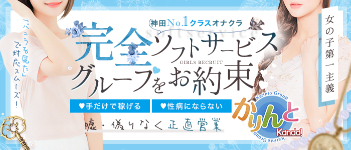 東京ライト風俗体験談】オナクラ 神田かりんと 「この、ハゲーっ！」の豊田 真由子議員に雰囲気が似ているギャルこなみさん口コミ体験レポ