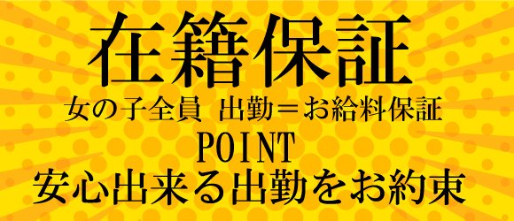 白衣の天使 (鈴鹿/風俗)|三重の風俗・デリヘル デイリーナイトスクープ三重