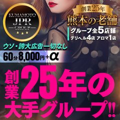 人妻ヘブン「60分 8000円」（ヒトヅマヘブンロクジュップンハッセンエン） - 南熊本・九品寺・花岡山/デリヘル｜シティヘブンネット