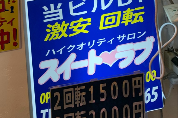 ジャンジャン - 大塚・巣鴨/ピンサロ｜駅ちか！人気ランキング