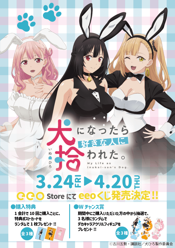 歌い手・吉乃、メジャー1stアルバム『笑止千万』の発売記念！吉乃とコラボしたVポイントカードの発行が決定2025年1月14日（火）より発行開始！ |  ORICON