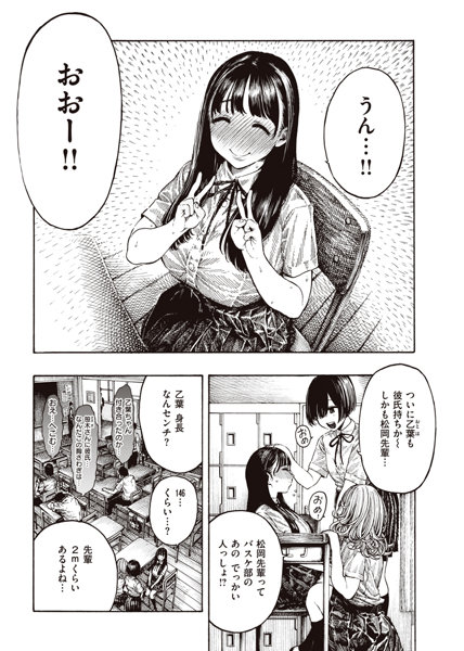 体格差エッチ漫画】彼が巨根すぎてエッチが大変！？