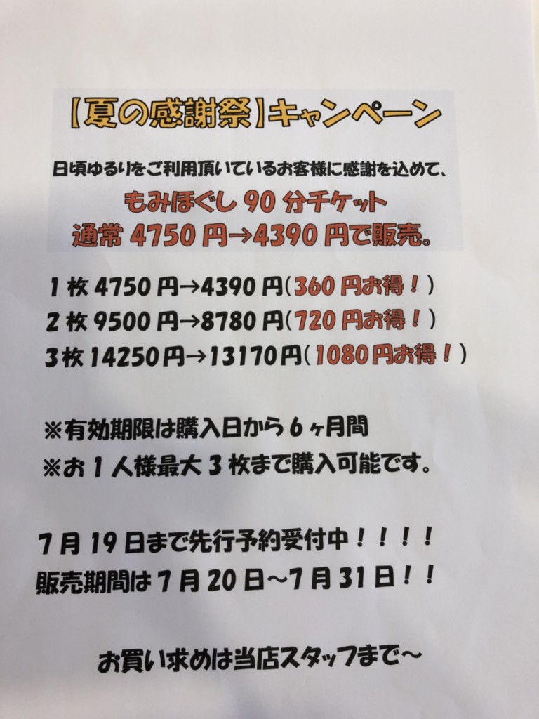 新宿 マッサージ「全身ほぐし整処ゆるり新宿店」は、新宿駅西口徒歩3分、お着換え無料で人気