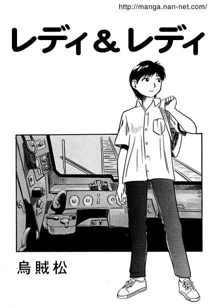 電車の中で女性達が男性を過激に弄び凌辱していく逆転的チカンエロス劇を描いた作品収録の。史鬼匠人氏「TR逆痴漢専用車両」感想。 : それは私の妄言だ＋