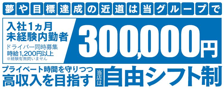 サンキュー群馬・高崎（サンキュー グンマタカサキ） - 高崎/デリヘル｜シティヘブンネット