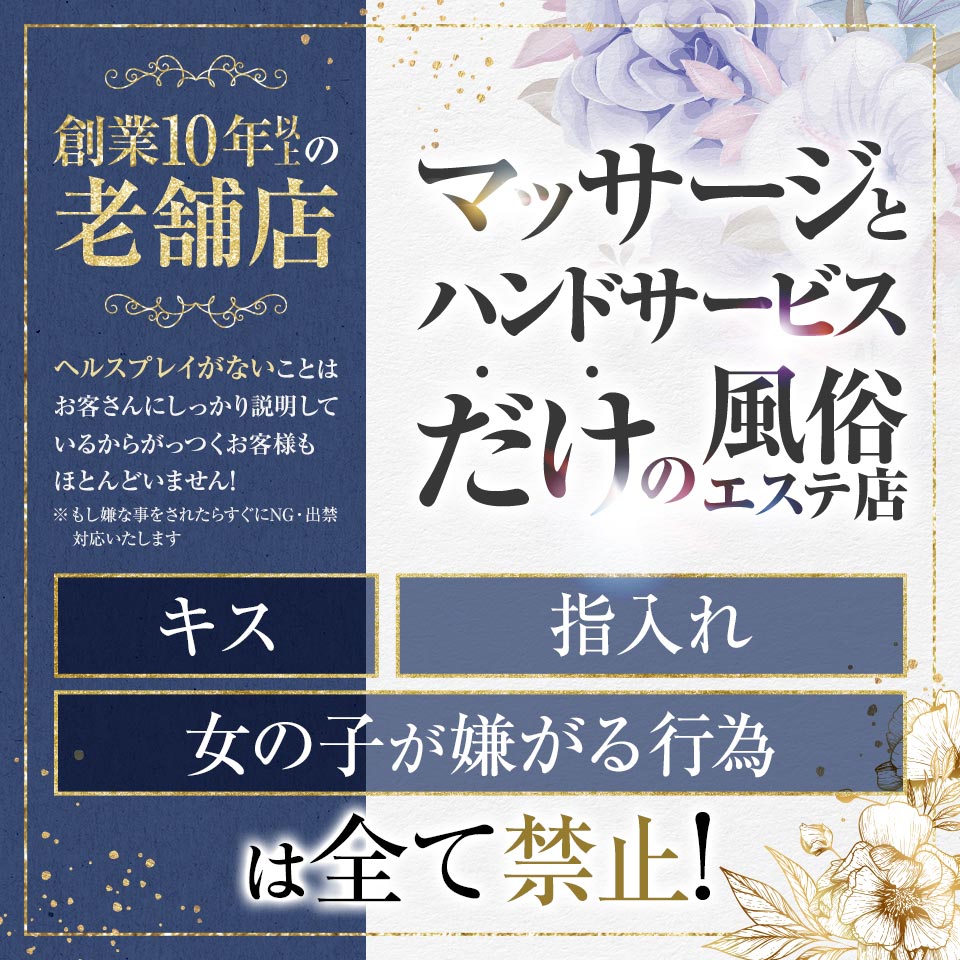 出禁客あるある② | とある札幌メンズエステの禁書目録