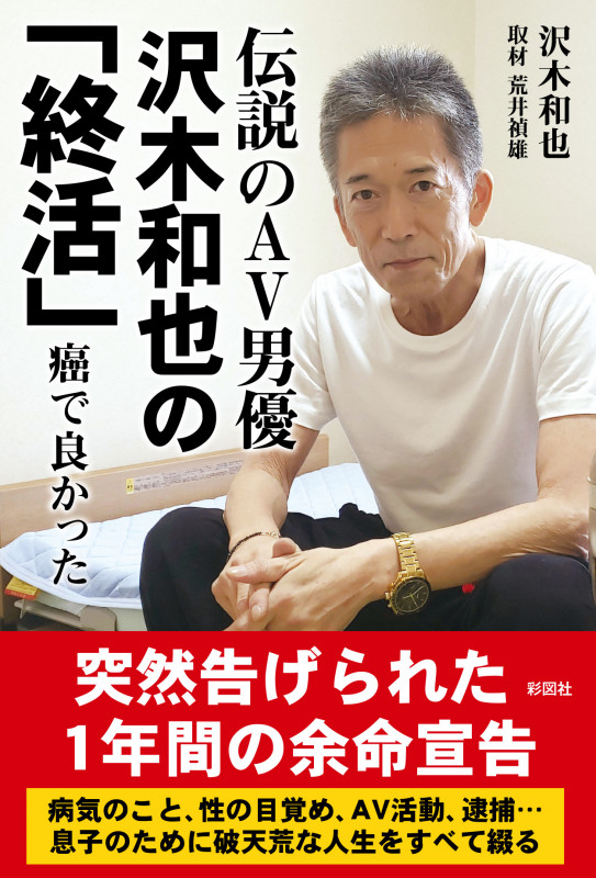 巨根】チンコが大きいAV男優ランキング【20cmオーバー】 | 巨根への道