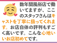 新宿泡洗体ハイブリッドエステ 巨乳・美乳・爆乳・おっぱいのことならデリヘルワールド 店舗紹介(東京都)31754