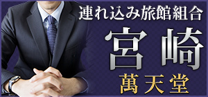 宮崎の風俗街を徹底解説！評判店が立ち並ぶ西橘通り（ニシタチ）とは？｜駅ちか！風俗雑記帳