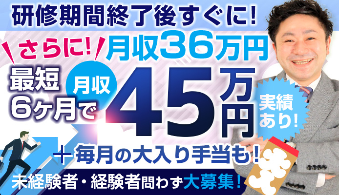 山梨の風俗男性求人・バイト【メンズバニラ】