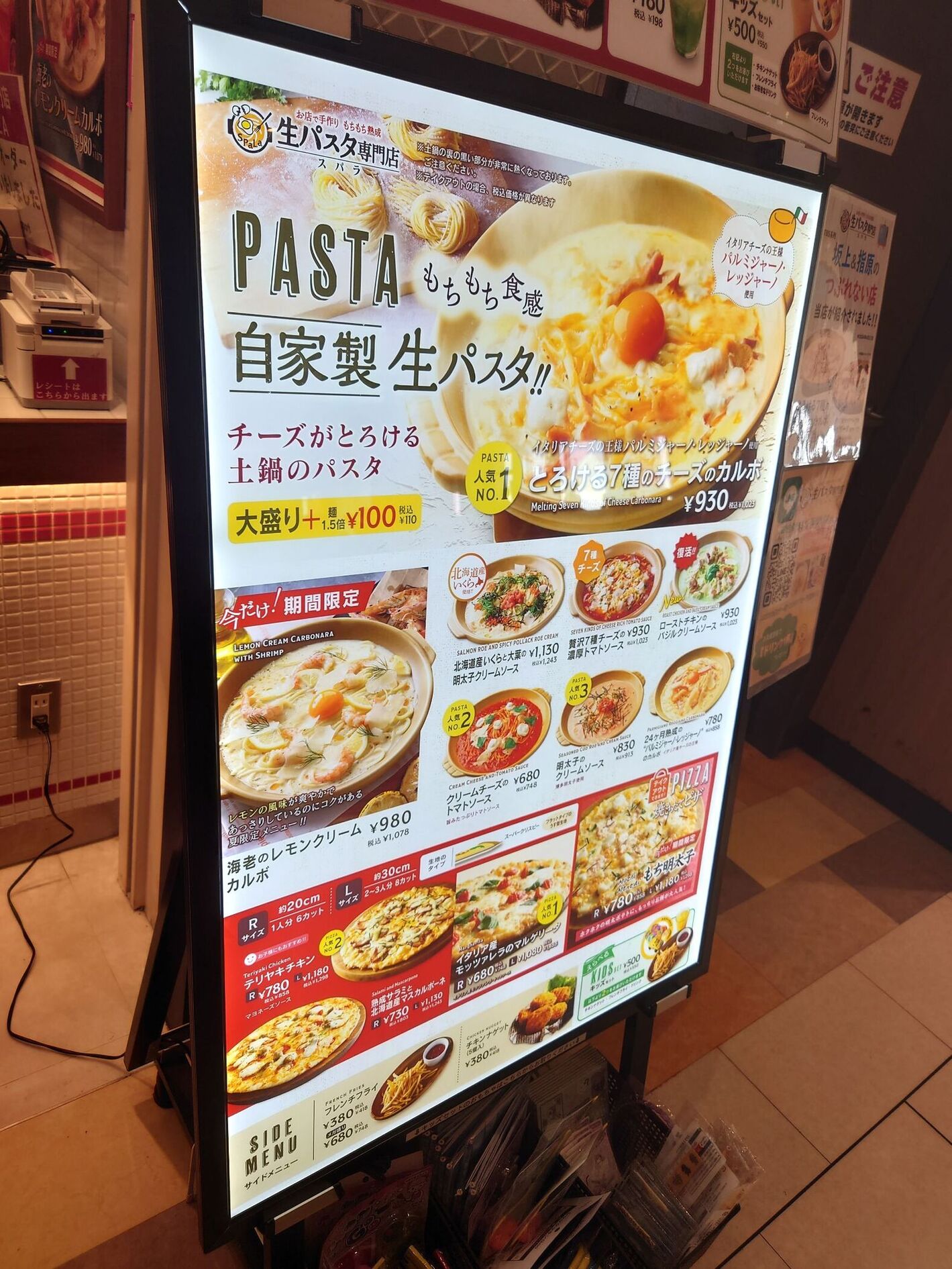 立川市】お店で手作り♪生パスタ専門店SPALA（スパラ）ららぽーと立川立飛店３Fフードコートに 4月６日（水）オープン | 号外NET