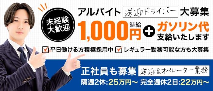 すすきの(札幌)の賞与ありの風俗男性求人（3ページ）【俺の風】