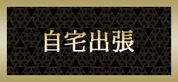 在籍表（顔射）｜「池袋西口｜きれいなお姉さん・若奥様・奥様専門イメクラ」|スマートフォン版