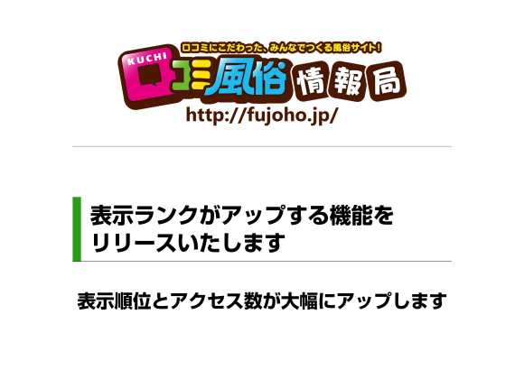 口コミ風俗情報局限定割引 – 出張M性感｜トランス＠クリニック東京｜ドライオーガズム風俗