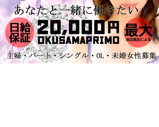 松戸でぽっちゃり・おデブさん歓迎のデリヘル求人｜高収入バイトなら【ココア求人】で検索！