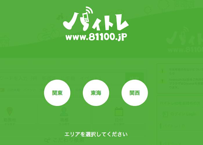 株式会社グルージョブ｜わがままだって、きっとある。想いをつなぐ