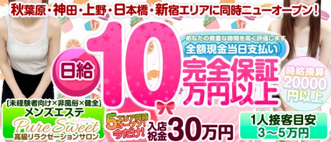 所沢・入間の風俗求人：高収入風俗バイトはいちごなび