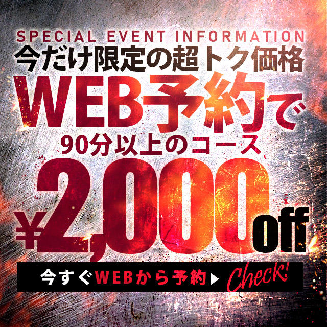 横浜回春性感マッサージ倶楽部（ヨコハマカイシュンセイカンマッサージクラブ） - 関内・曙町・伊勢佐木町/エステ・アロマ｜シティヘブンネット