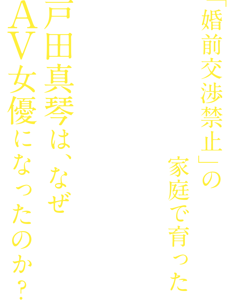 AV女優が撮影の裏側を暴露！精子が偽物！？ – メンズ形成外科