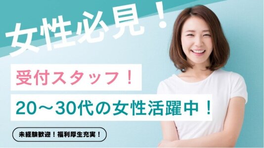 株式会社リクルートスタッフィング 東京本社の求人情報｜求人・転職情報サイト【はたらいく】