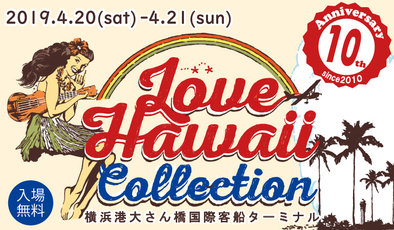 hawaii.jpLOVE HAWAII Collection 2022