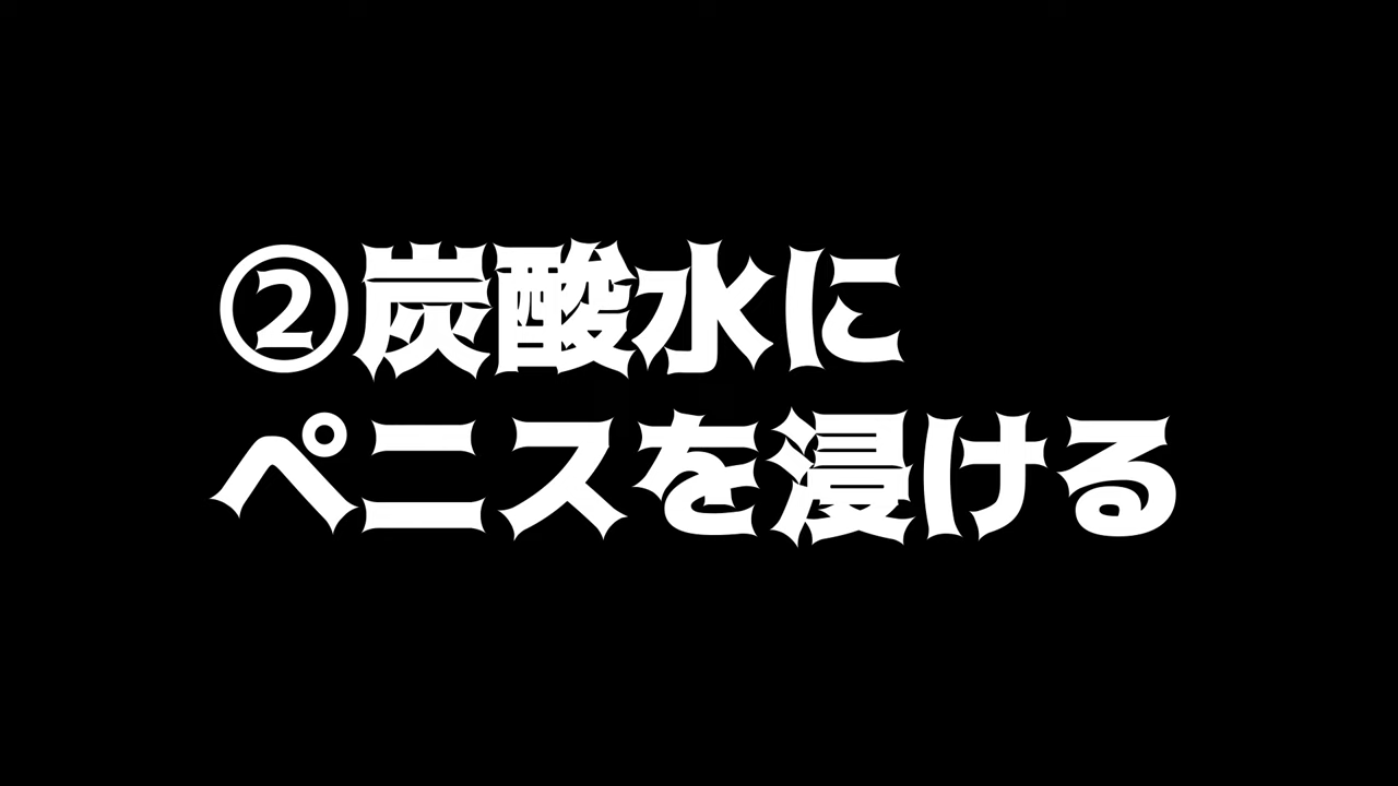 チントレ】サイズアップに効果的なペニス増大トレーニング方法 | 男の美学