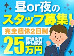 京橋の風俗男性求人・バイト【メンズバニラ】