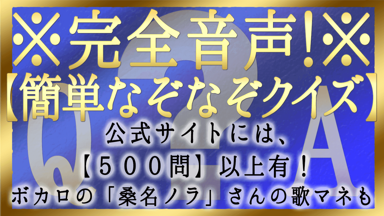 インテリ変態男たちでエロなぞなぞしたら回答がゴミすぎたwww