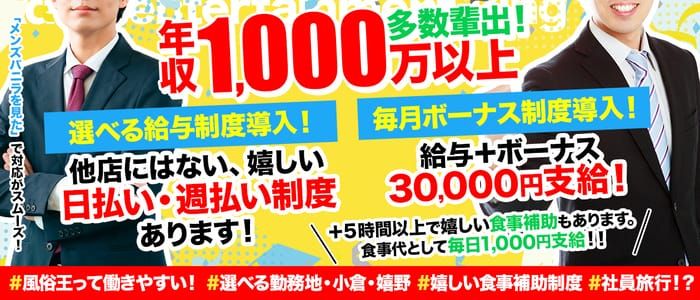 嬉野の風俗求人｜【ガールズヘブン】で高収入バイト探し